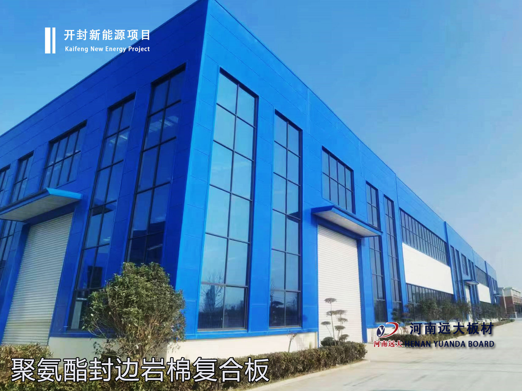 開封新能源項(xiàng)目