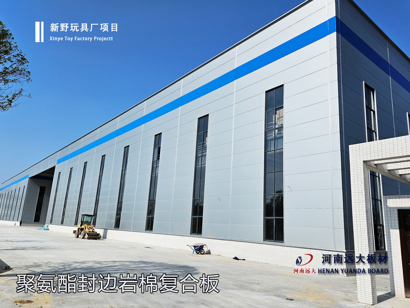 聚氨酯封邊巖棉復合板