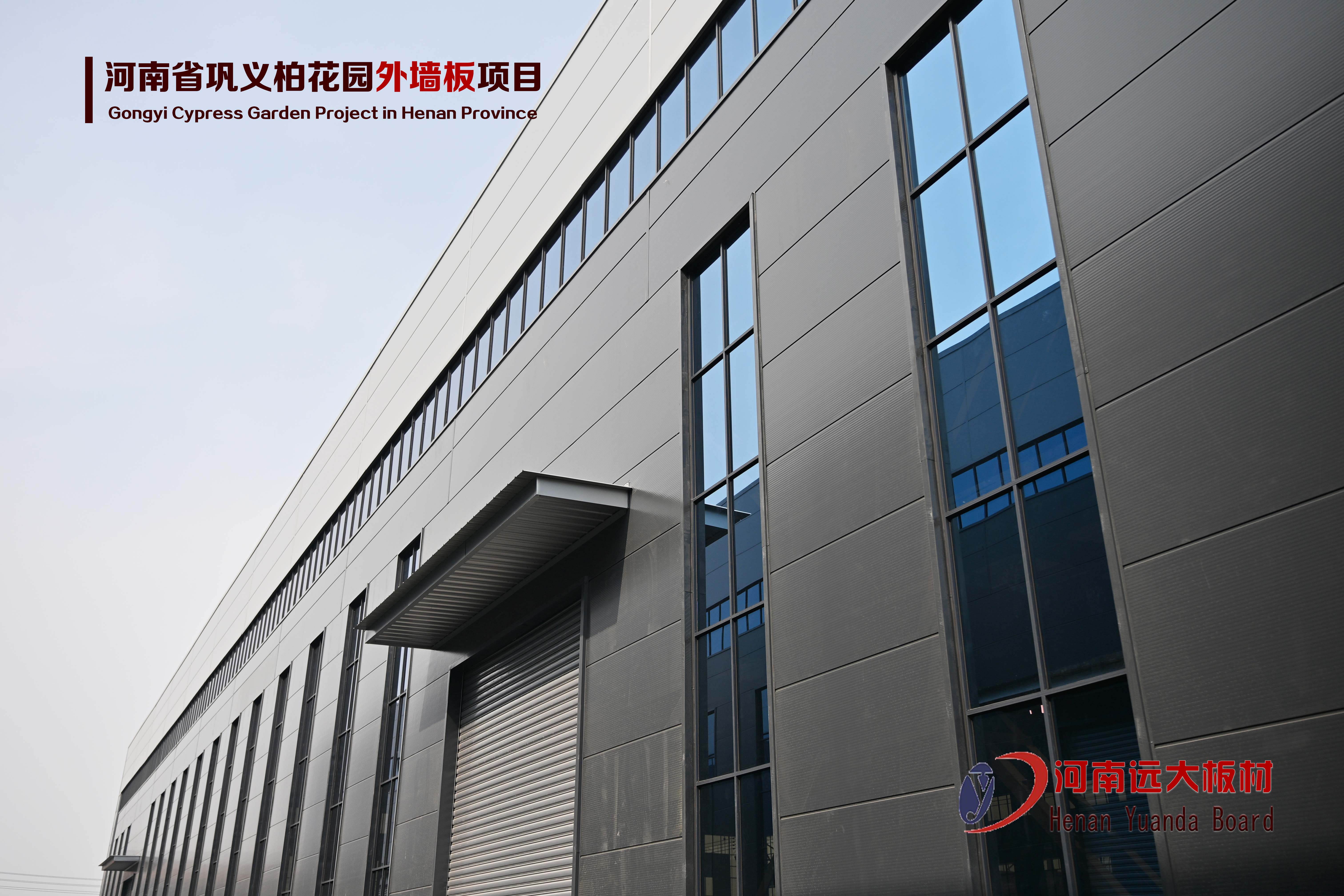 鞏義柏花園外墻板項(xiàng)目(圖2)