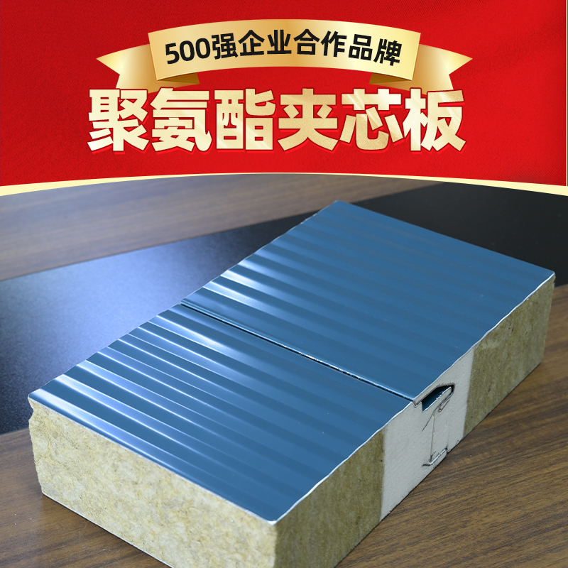 聚氨酯封邊巖棉板廠家推薦 | 河南遠(yuǎn)大新型板材優(yōu)質(zhì)防火保溫材料(圖2) 聚氨酯封邊巖棉板廠家推薦 | 河南遠(yuǎn)大新型板材優(yōu)質(zhì)防火保溫材料(圖2)