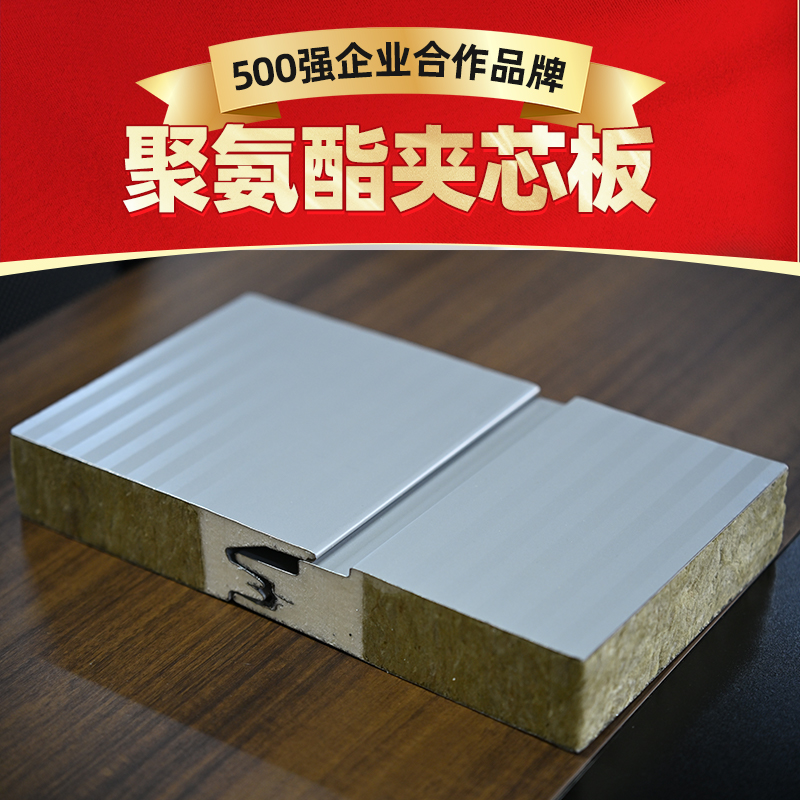 聚氨酯封邊巖棉板廠家推薦 | 河南遠(yuǎn)大新型板材優(yōu)質(zhì)防火保溫材料(圖3) 聚氨酯封邊巖棉板廠家推薦 | 河南遠(yuǎn)大新型板材優(yōu)質(zhì)防火保溫材料(圖3)